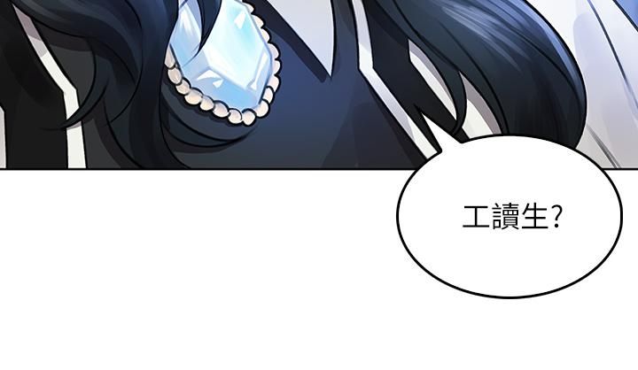 小心你後面♥第3話-在這裡退縮不是男人!