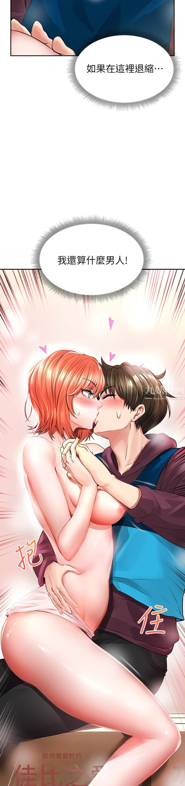 小心你後面♥第4話-爆射性感工讀生姊姊