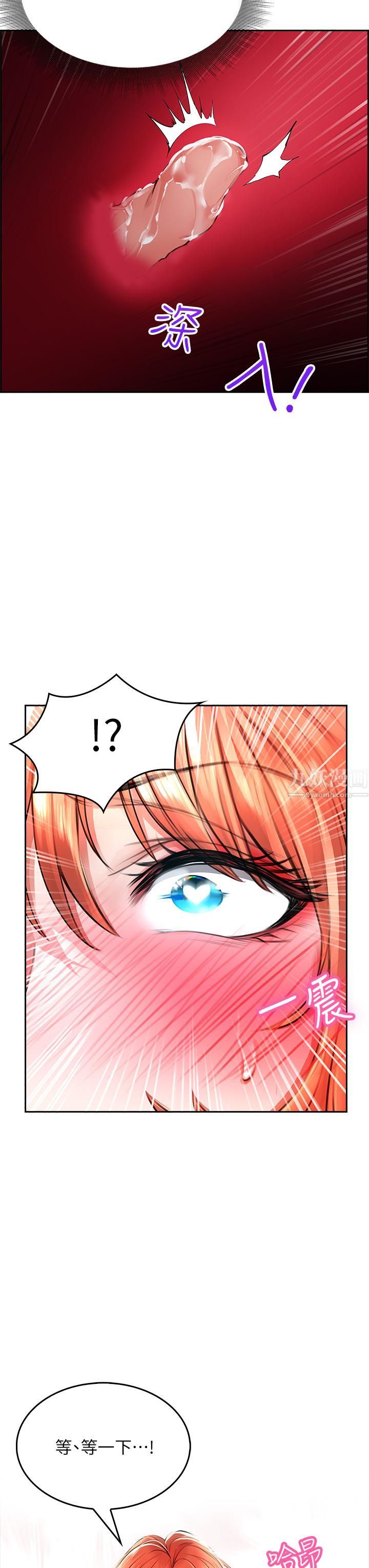 小心你后面♥第4话-爆射性感工读生姊姊