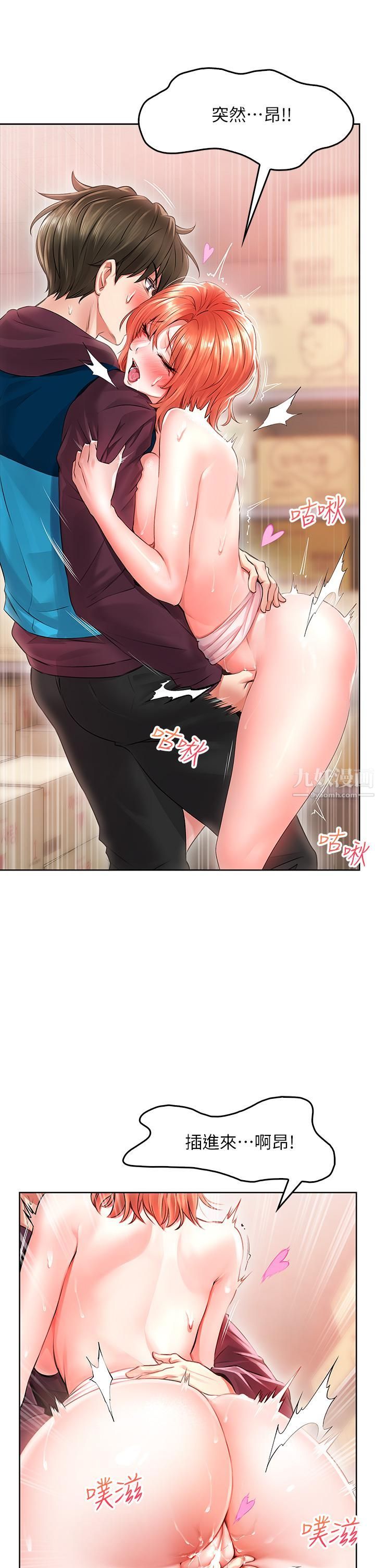 小心你后面♥第4话-爆射性感工读生姊姊