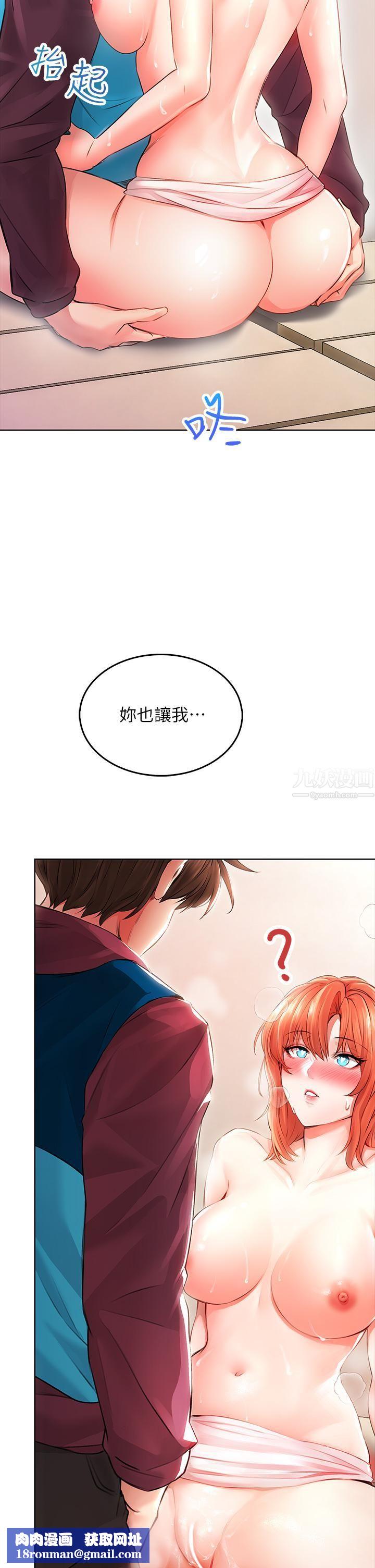 小心你後面♥第4話-爆射性感工讀生姊姊