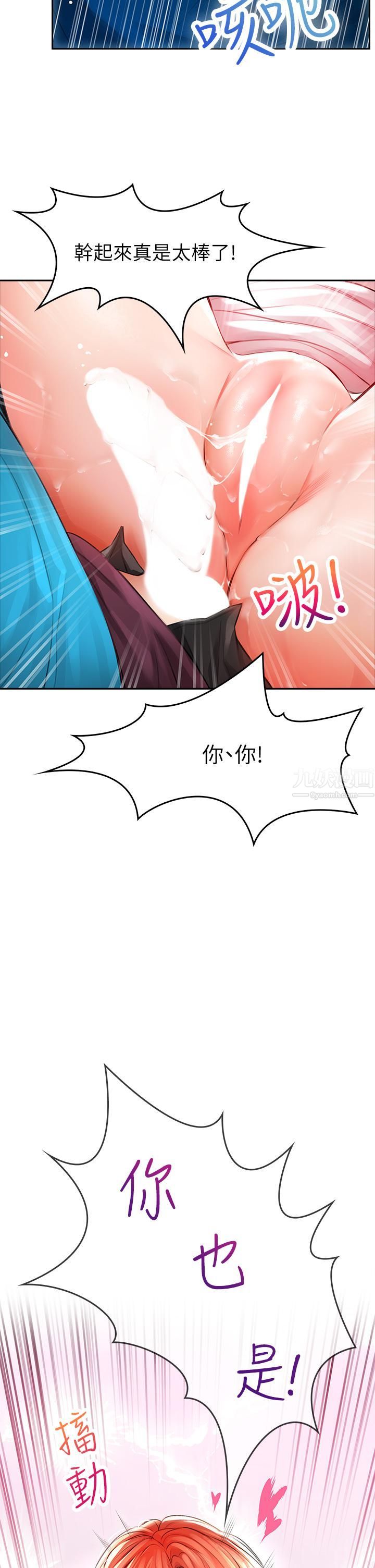 小心你后面♥第4话-爆射性感工读生姊姊