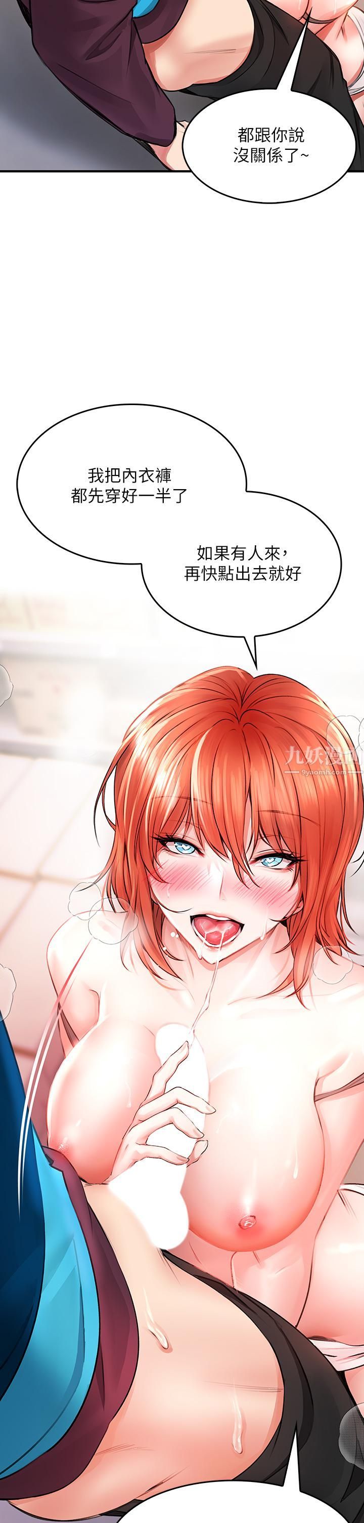 小心你后面♥第5话-吸力强劲的清洁服务