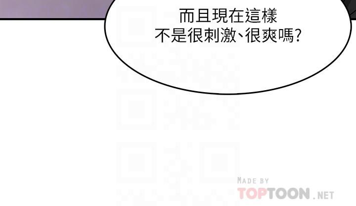 小心你后面♥第5话-吸力强劲的清洁服务