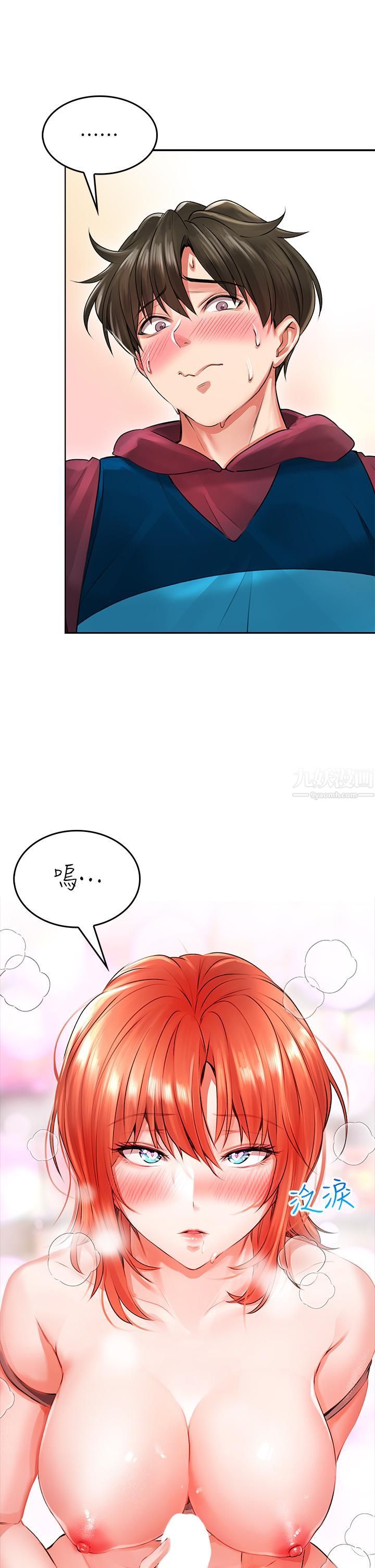 小心你后面♥第5话-吸力强劲的清洁服务