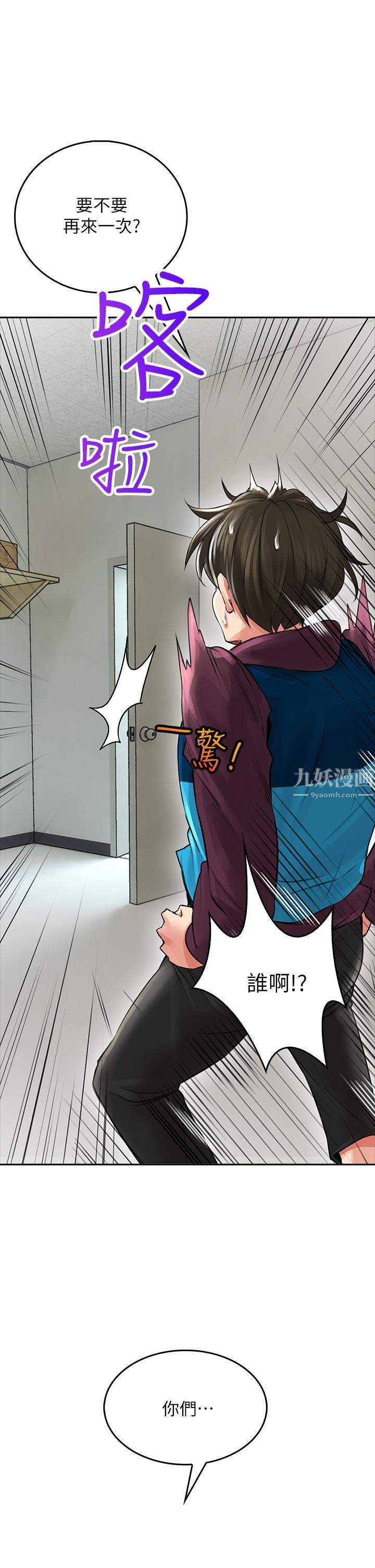 小心你后面♥第5话-吸力强劲的清洁服务