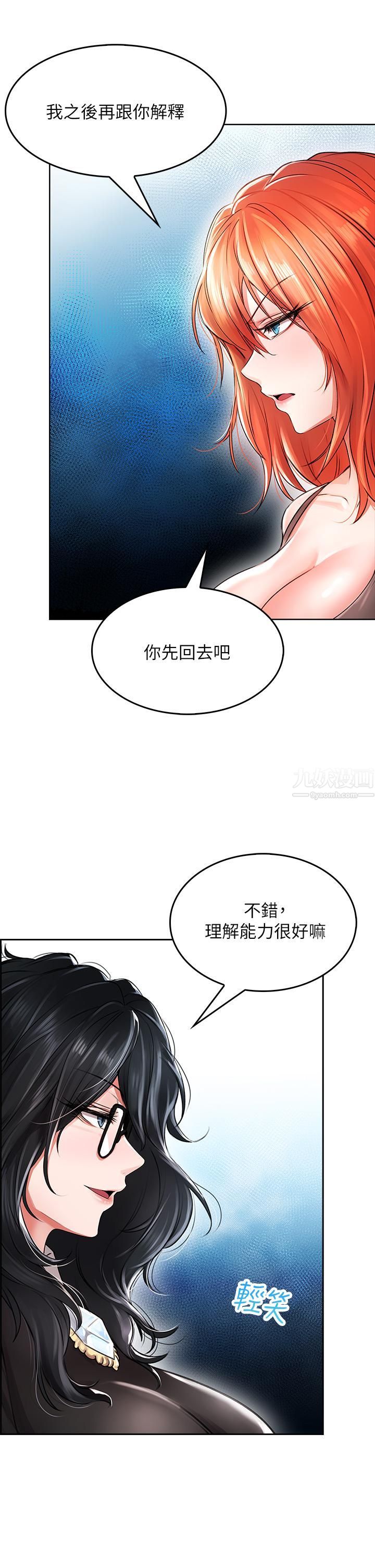 小心你后面♥第5话-吸力强劲的清洁服务