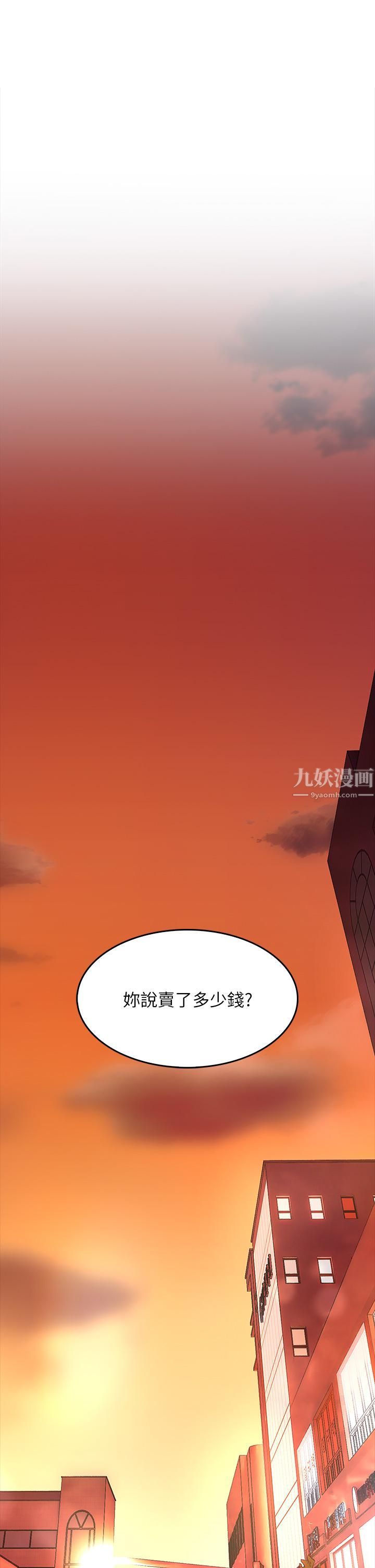 小心你后面♥第6话-先性奋的人就输瞭!