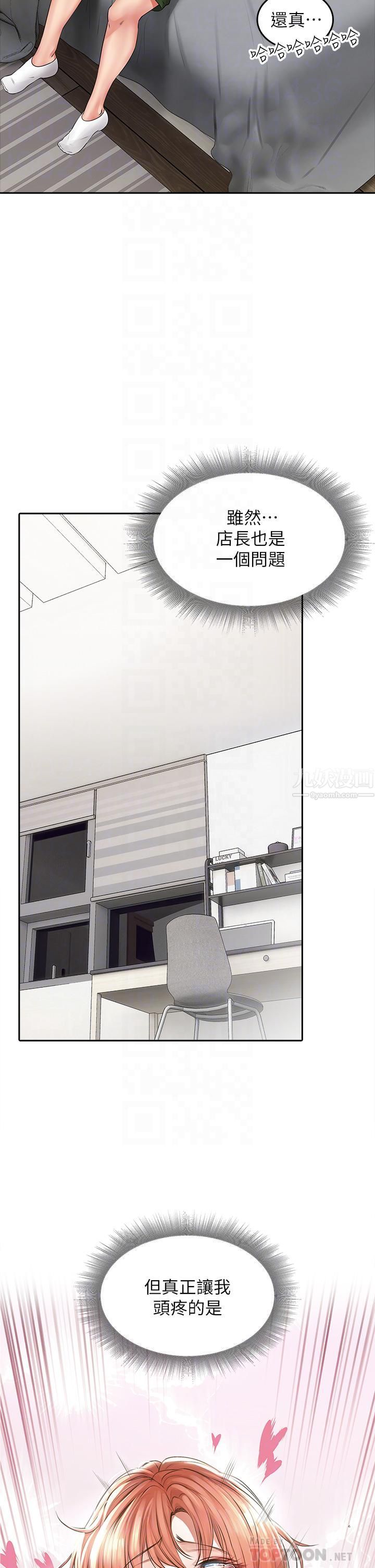 小心你后面♥第6话-先性奋的人就输瞭!