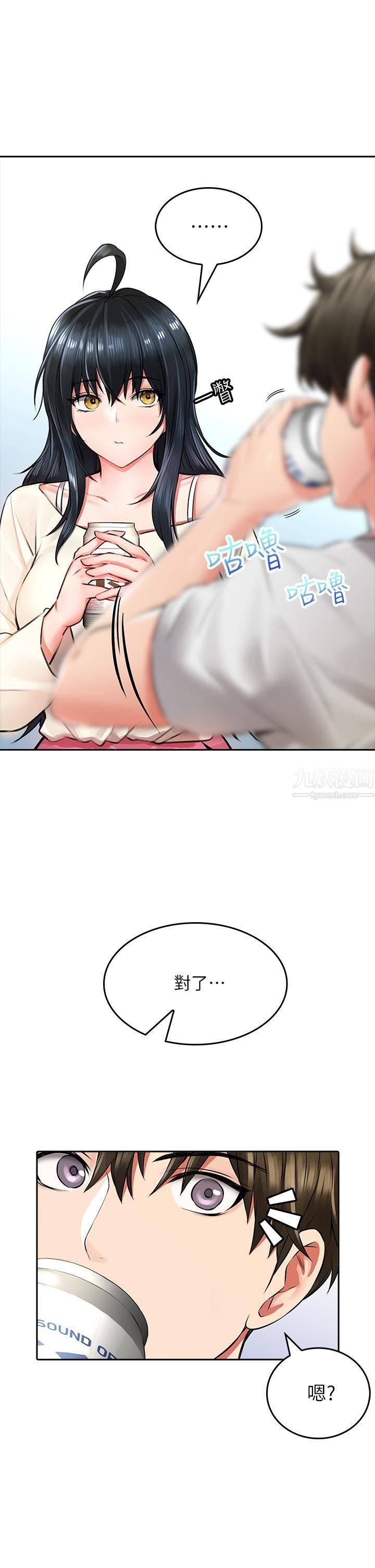 小心你後面♥第6話-先性奮的人就輸瞭!