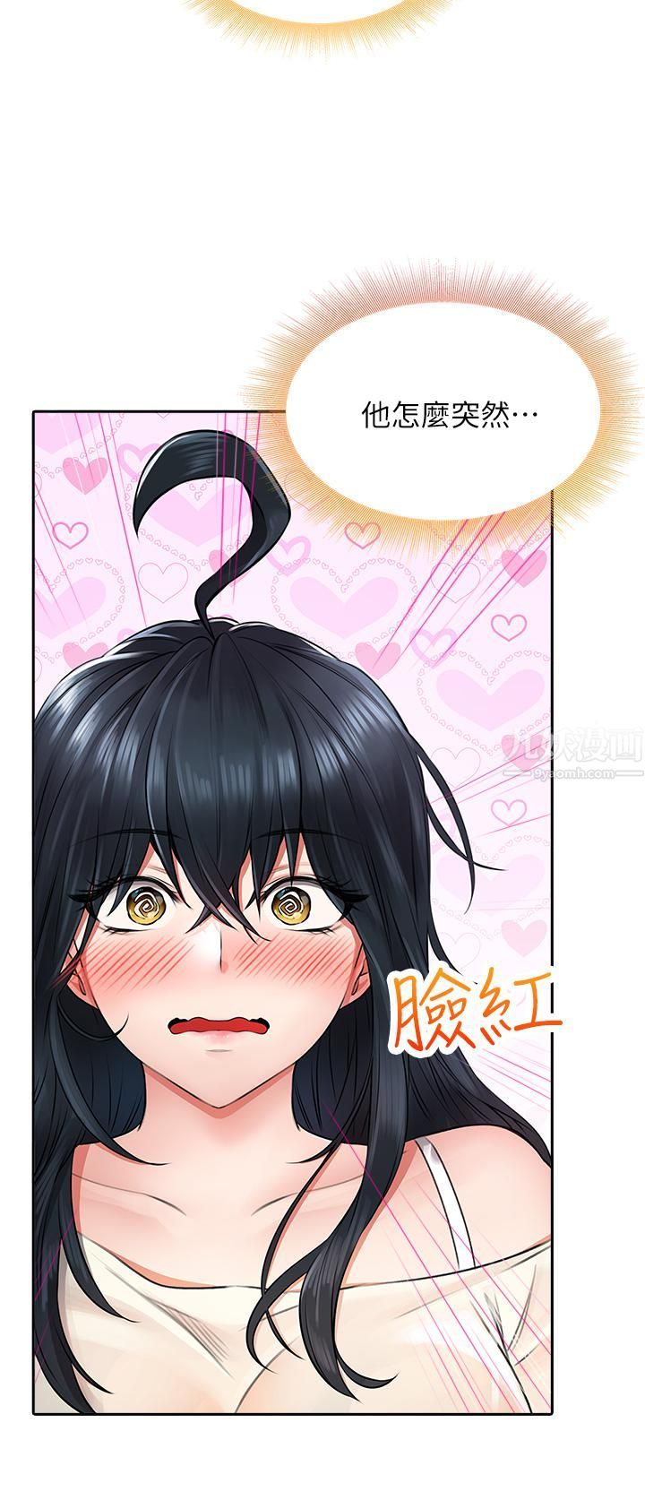 小心你后面♥第6话-先性奋的人就输瞭!