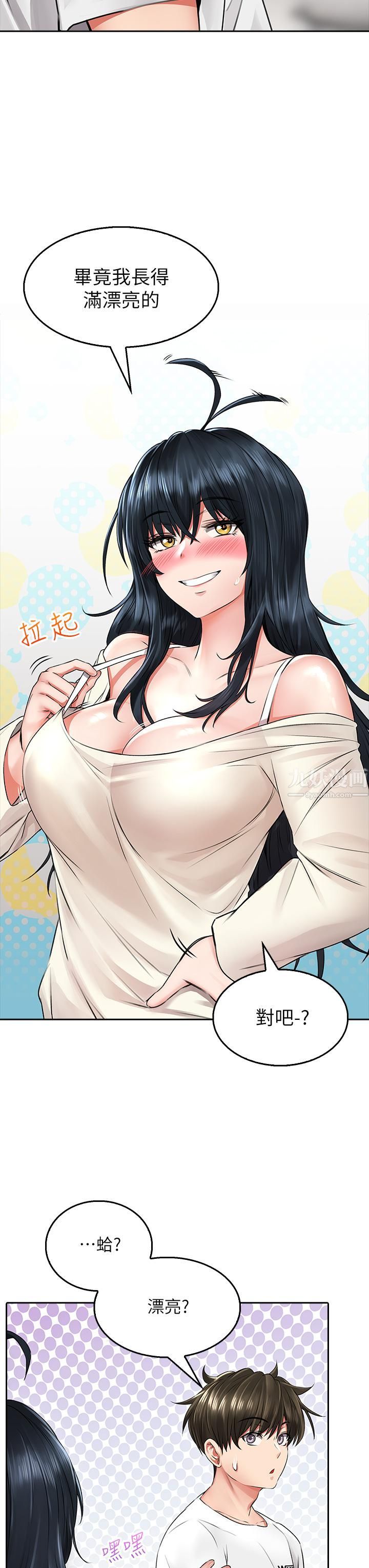 小心你后面♥第6话-先性奋的人就输瞭!