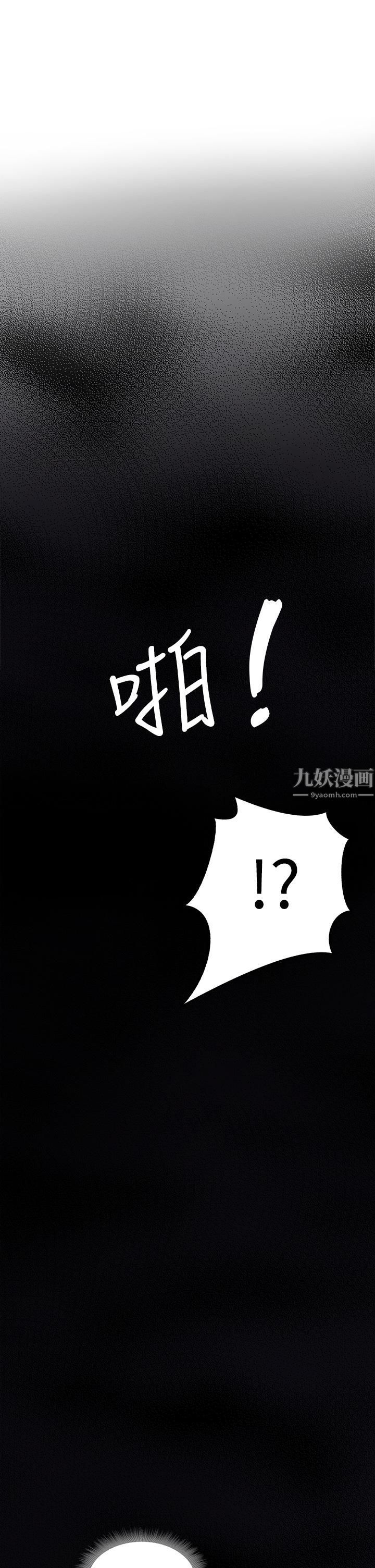 小心你后面♥第6话-先性奋的人就输瞭!