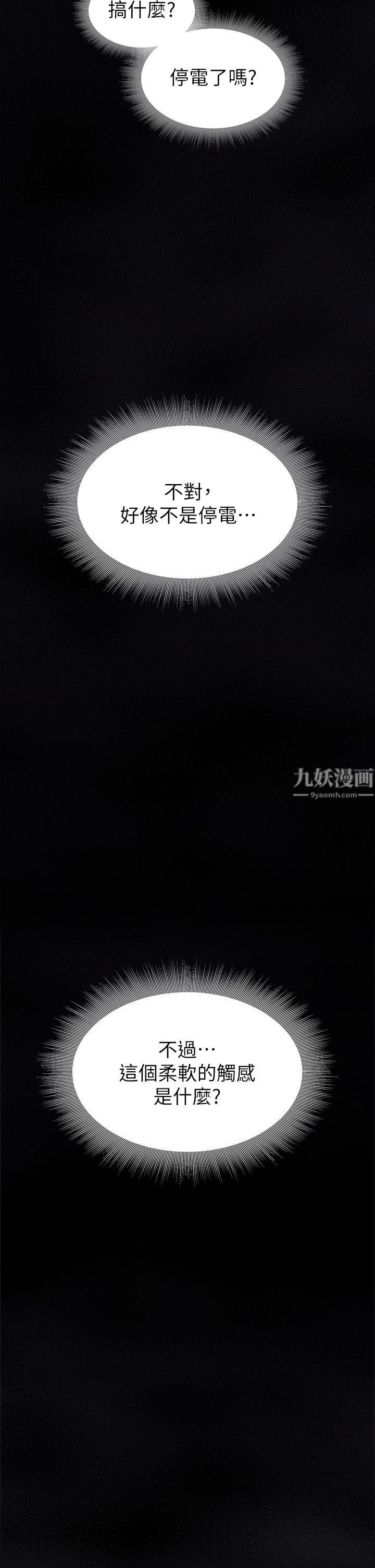 小心你后面♥第6话-先性奋的人就输瞭!