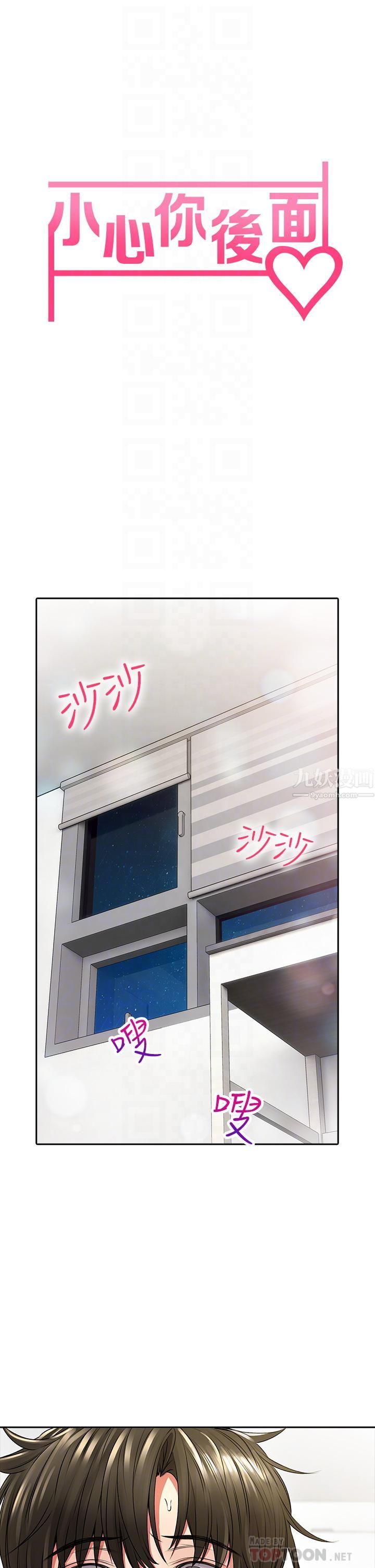 小心你后面♥第7话-上门求爱的小母猫