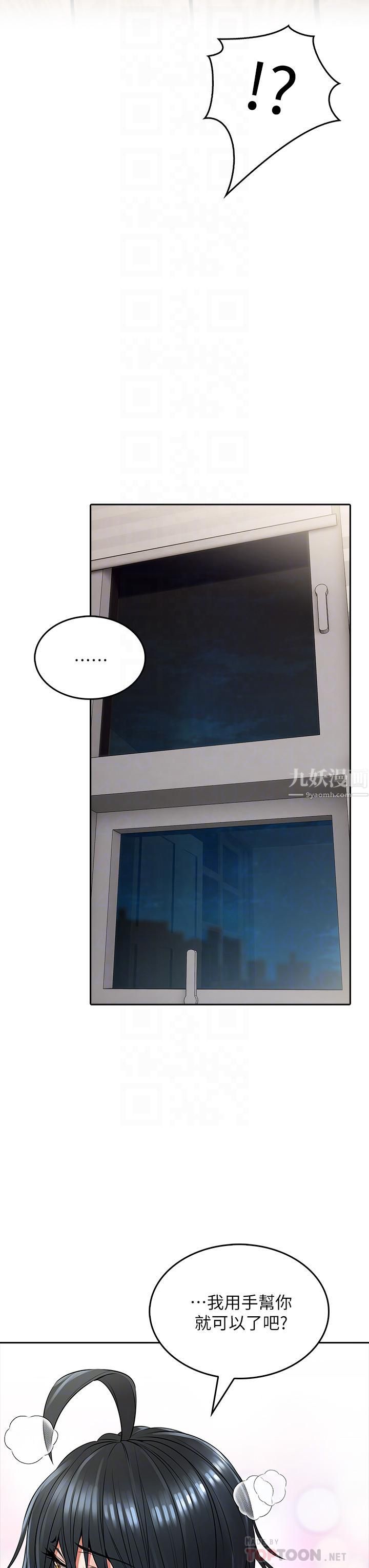 小心你后面♥第7话-上门求爱的小母猫