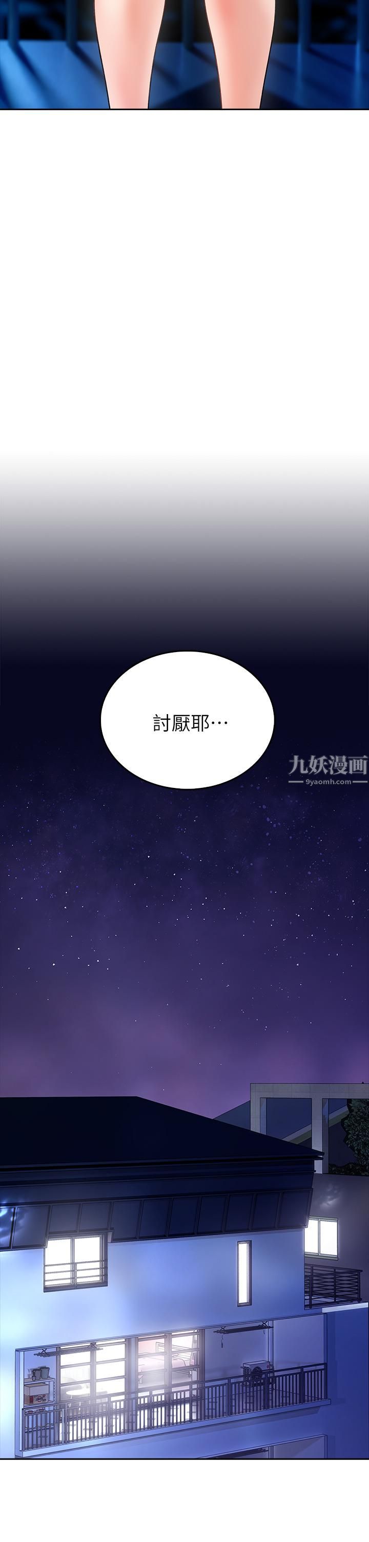 小心你后面♥第7话-上门求爱的小母猫