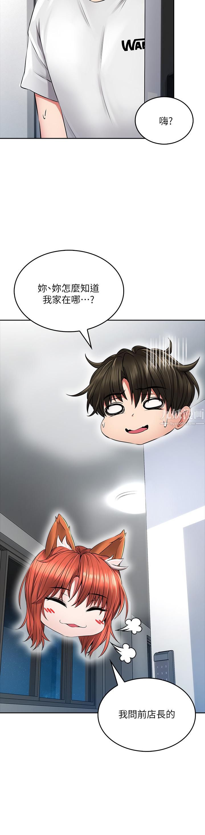 小心你后面♥第7话-上门求爱的小母猫