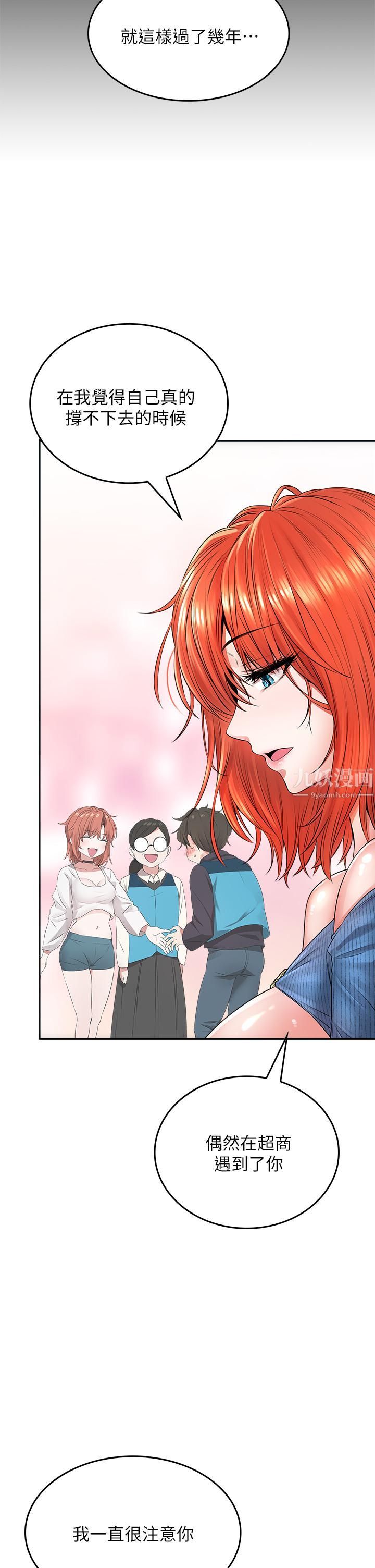 小心你后面♥第7话-上门求爱的小母猫