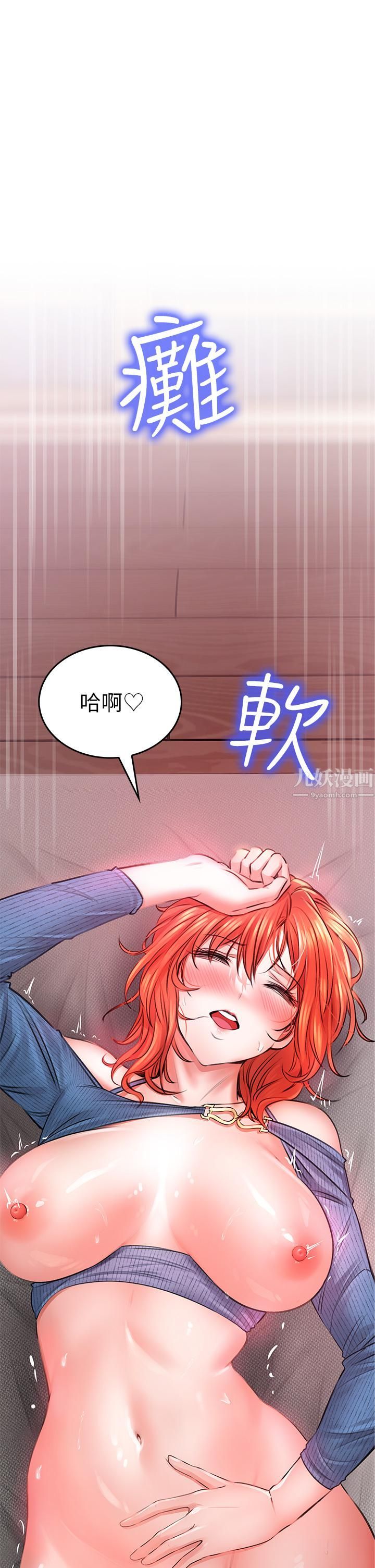 小心你后面♥第8话-目睹好友啪啪啪