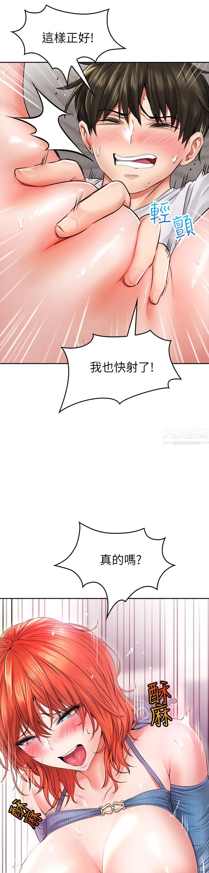 小心你后面♥第8话-目睹好友啪啪啪