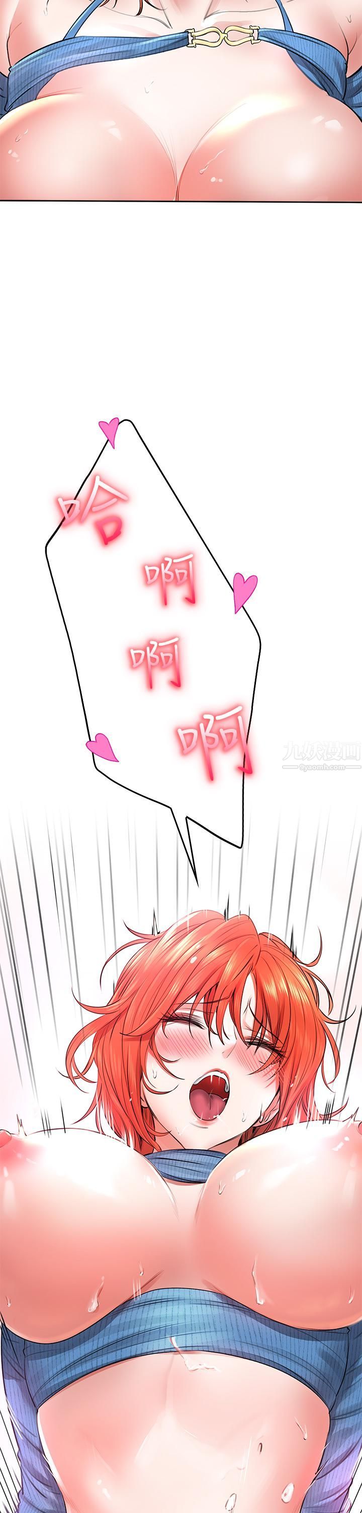 小心你后面♥第8话-目睹好友啪啪啪