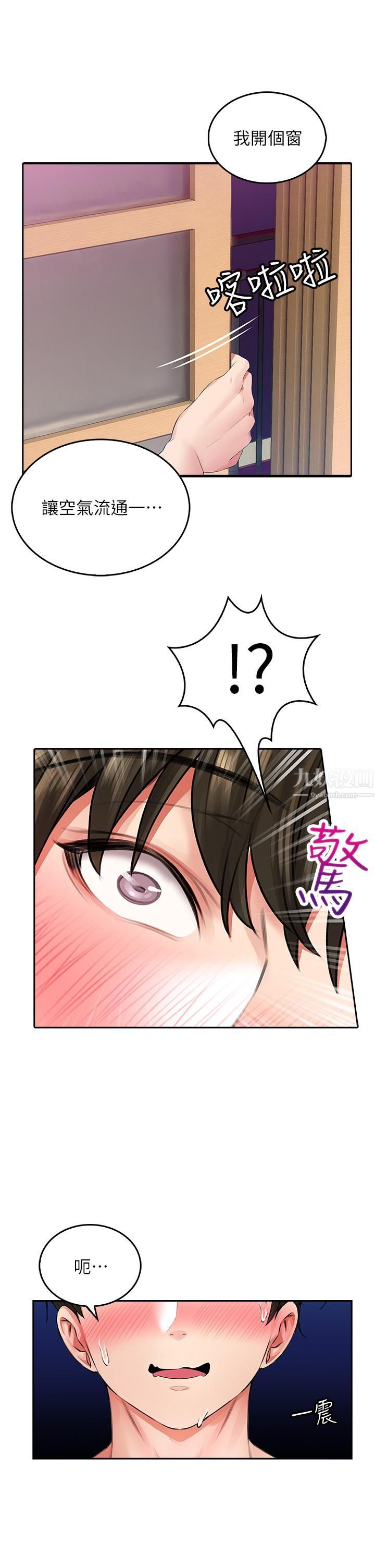 小心你后面♥第8话-目睹好友啪啪啪