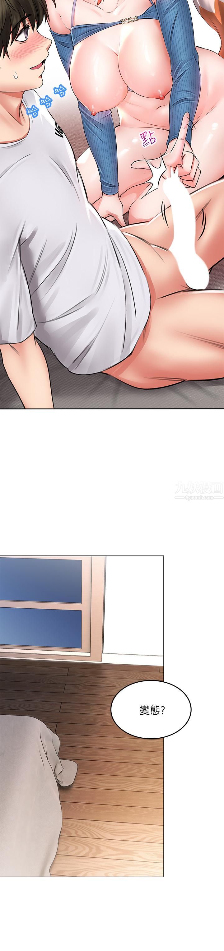 小心你后面♥第9话-穷学生贪得无厌的要求