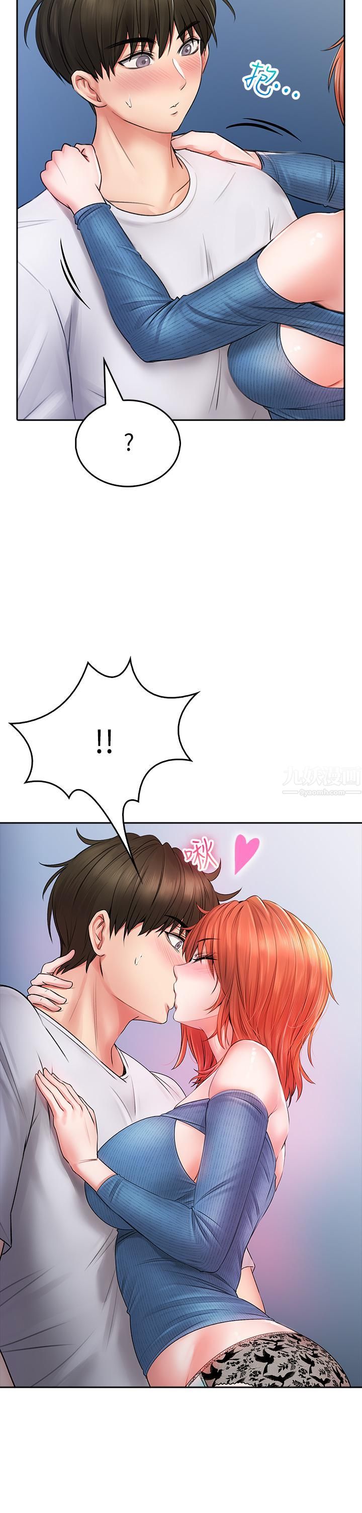 小心你后面♥第9话-穷学生贪得无厌的要求