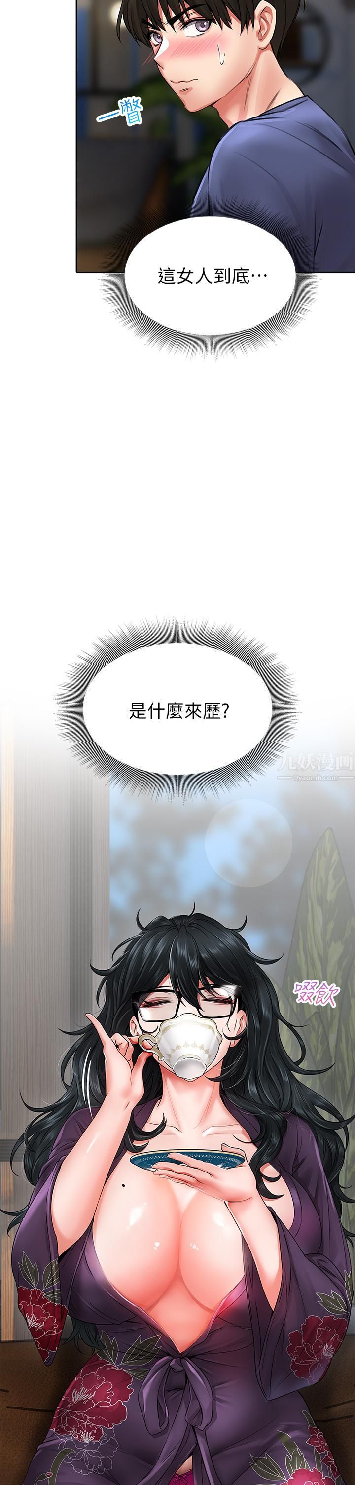 小心你後面♥第9話-窮學生貪得無厭的要求