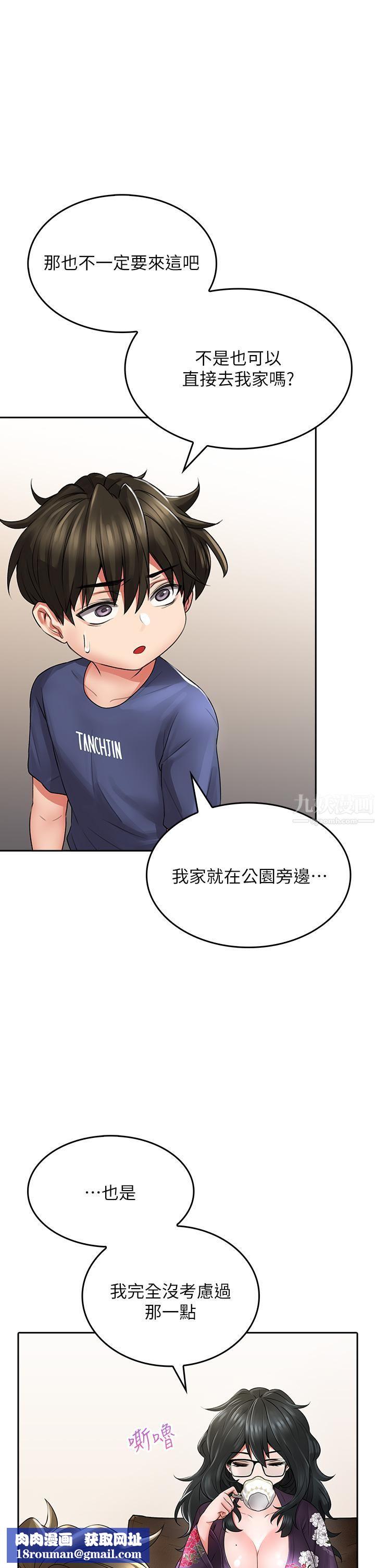 小心你后面♥第9话-穷学生贪得无厌的要求