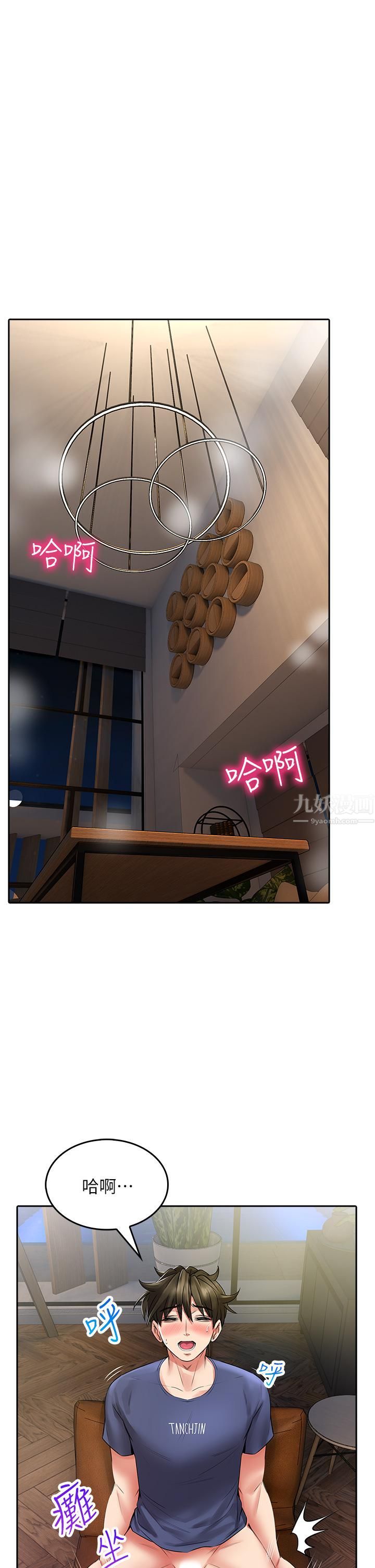 小心你後面♥第11話-讓我摸一下你那裡!