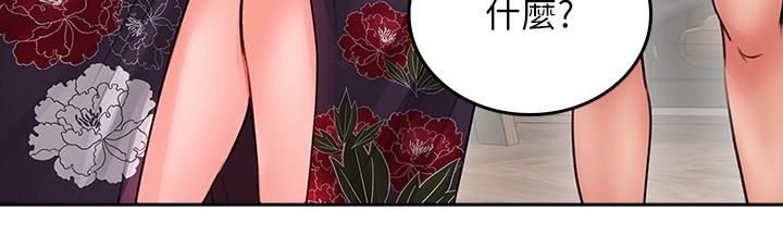 小心你后面♥第11话-让我摸一下你那里!