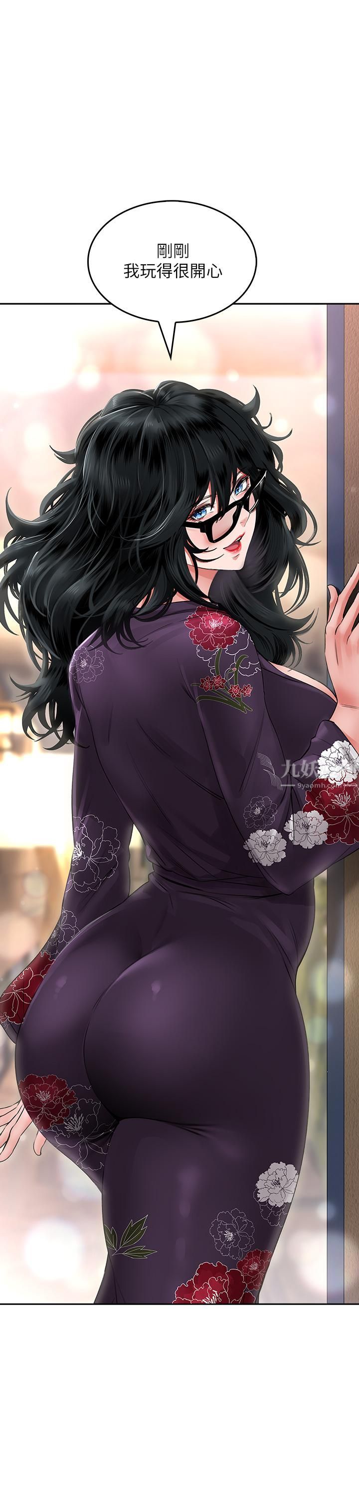 小心你後面♥第11話-讓我摸一下你那裡!