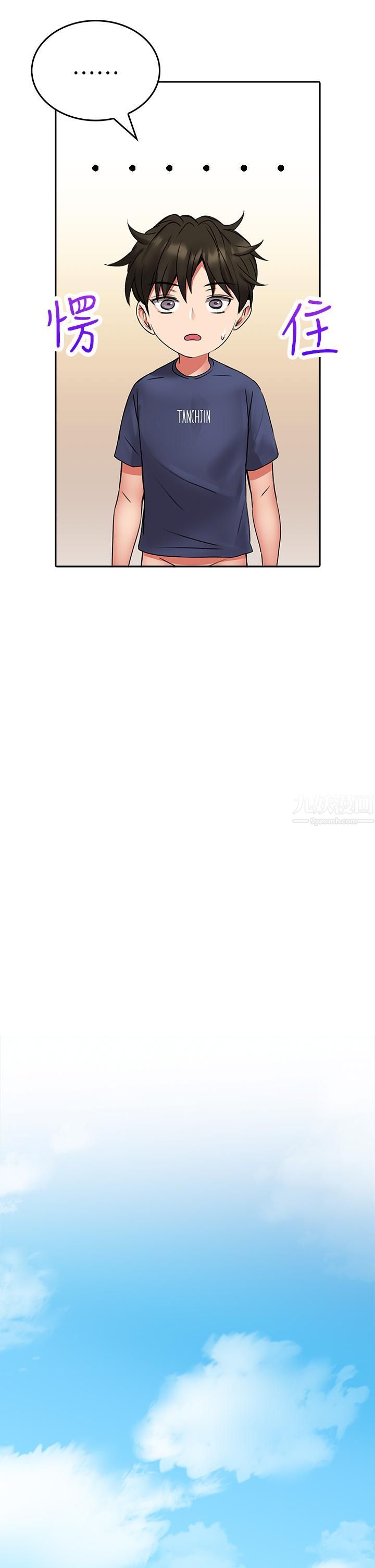 小心你后面♥第11话-让我摸一下你那里!