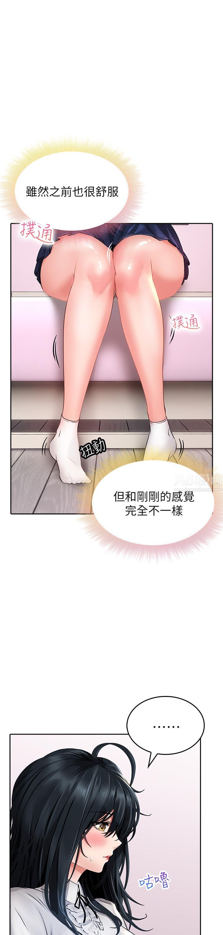 小心你后面♥第11话-让我摸一下你那里!