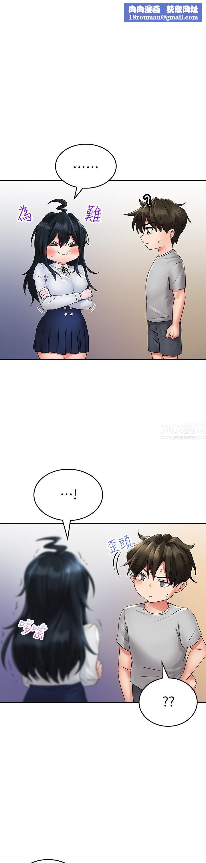 小心你后面♥第12话-…隻能给你看内裤喔