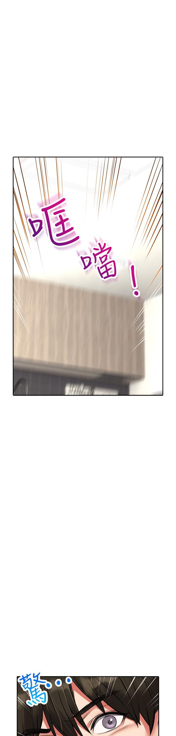 小心你后面♥第12话-…隻能给你看内裤喔