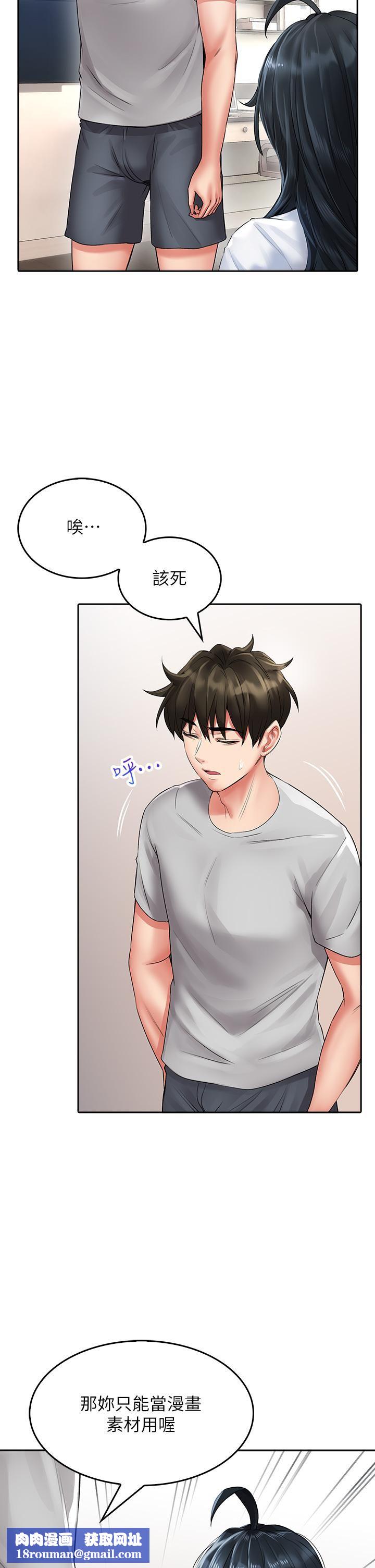 小心你后面♥第12话-…隻能给你看内裤喔