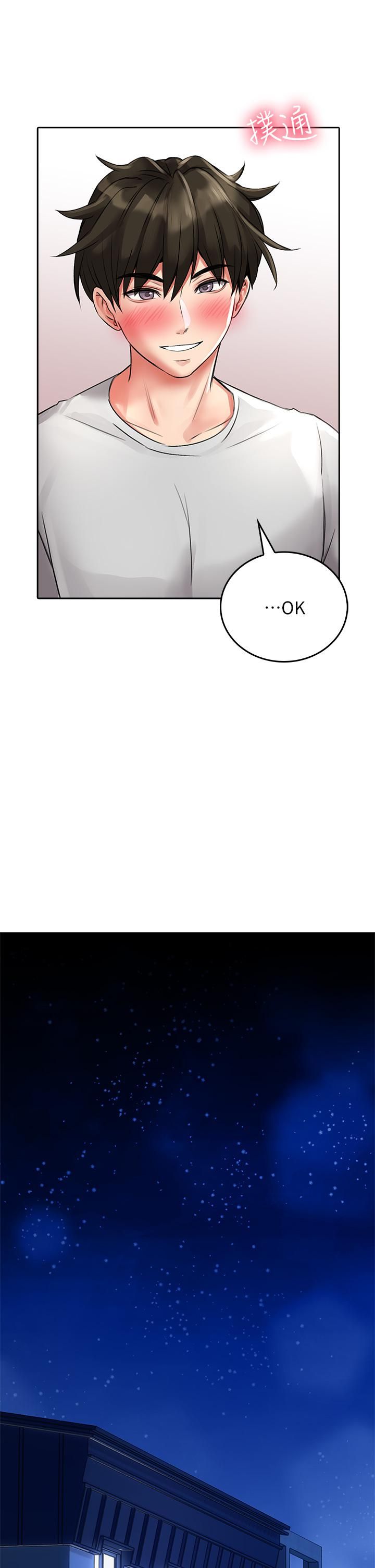 小心你后面♥第12话-…隻能给你看内裤喔