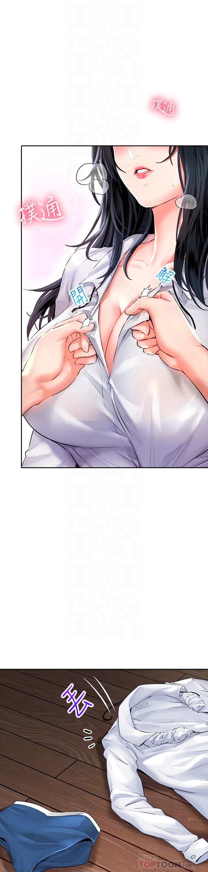 小心你后面♥第13话-第一次帮男人口