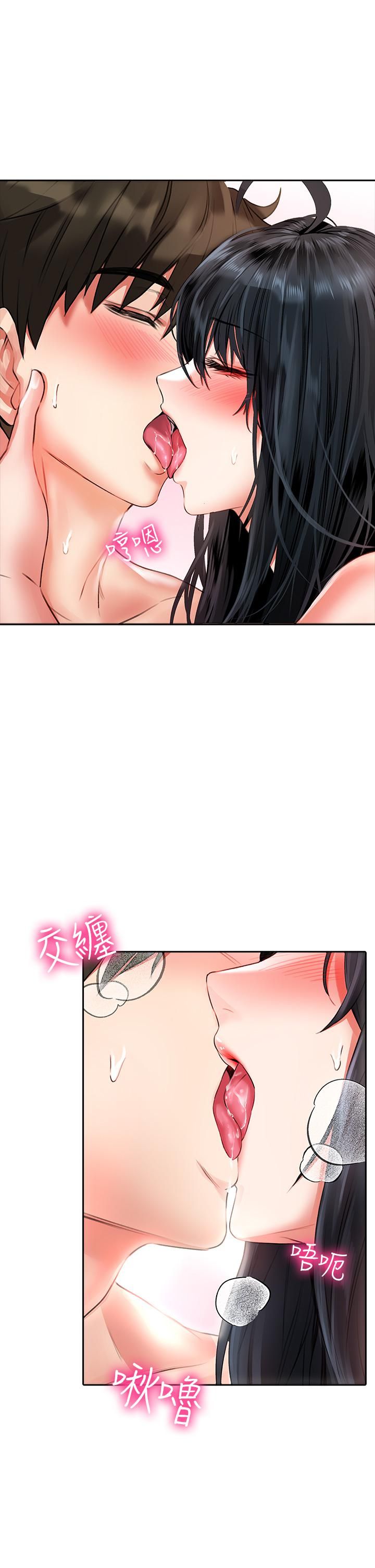 小心你后面♥第13话-第一次帮男人口