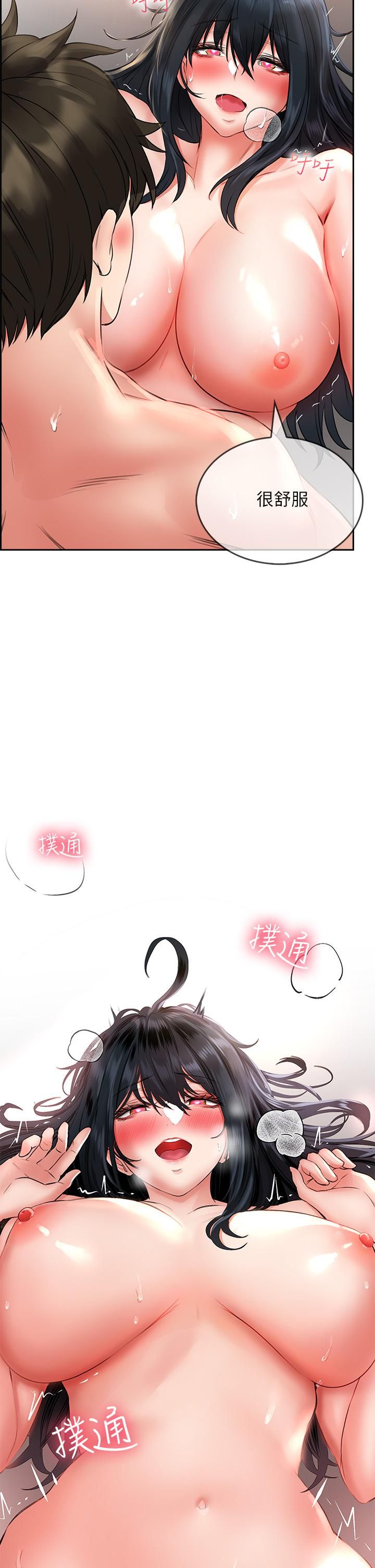 小心你后面♥第13话-第一次帮男人口