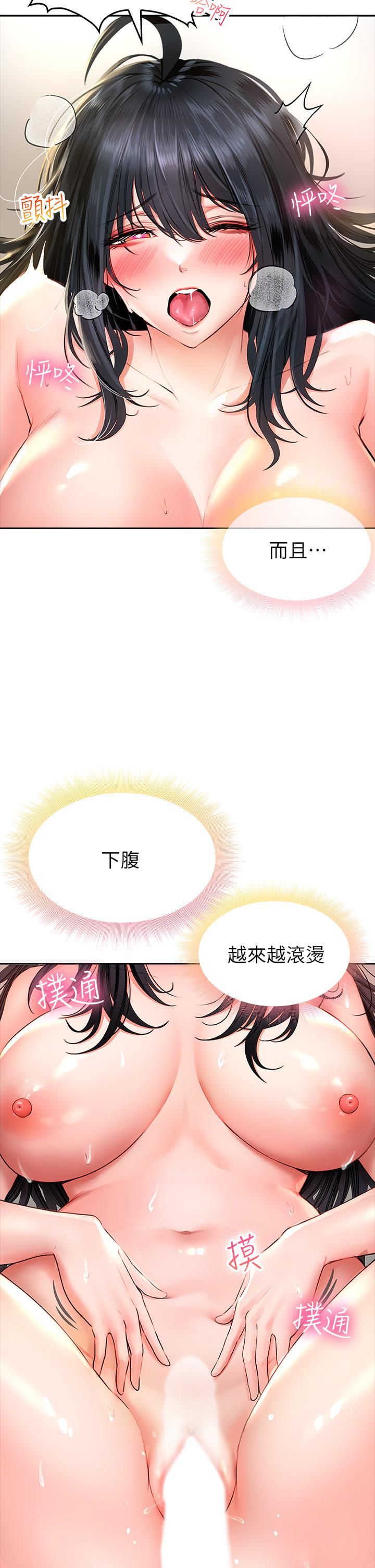 小心你后面♥第14话-欲仙欲死的多重体位