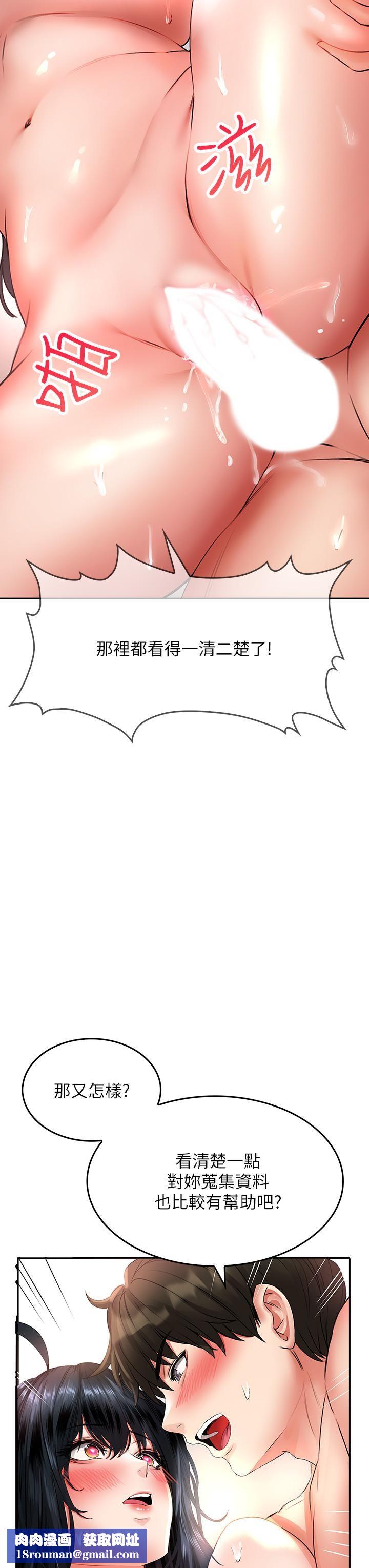 小心你后面♥第14话-欲仙欲死的多重体位