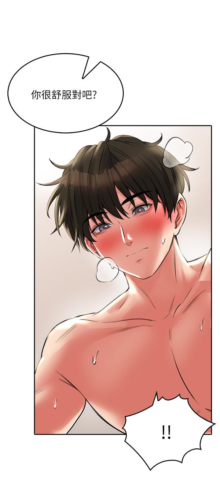 小心你後面♥第15話-初臨高潮!