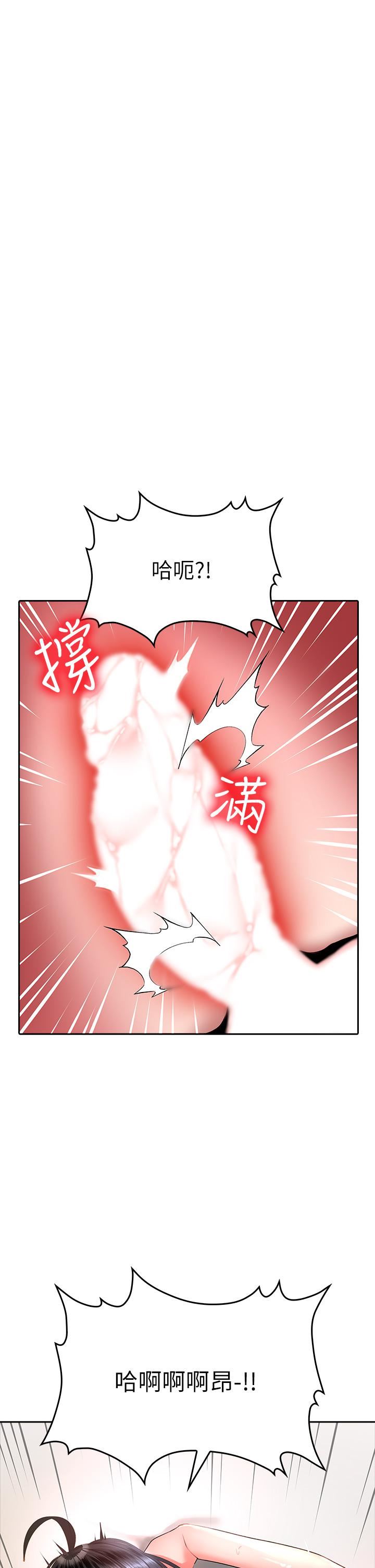 小心你后面♥第15话-初临高潮!