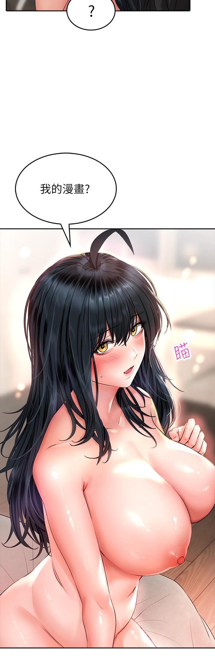 小心你後面♥第15話-初臨高潮!