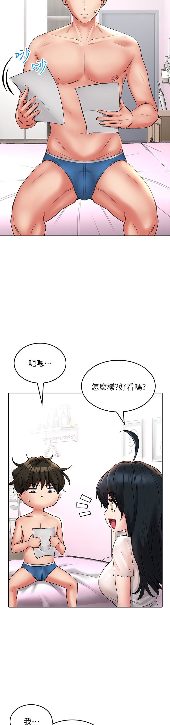 小心你後面♥第15話-初臨高潮!