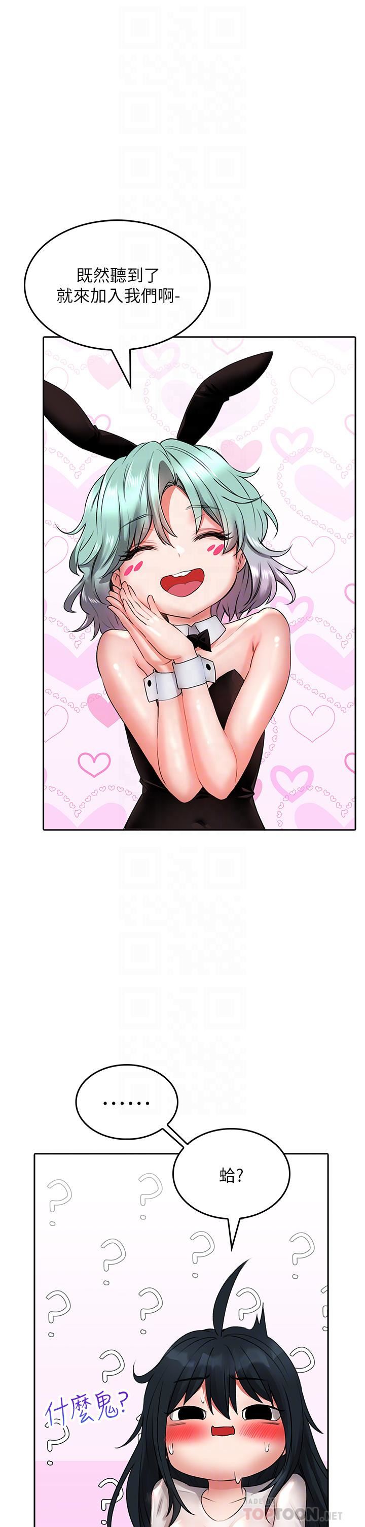 小心你后面♥第16话-真枪实弹的活春宫教学